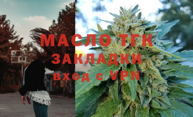 ТГК Wax  Салават 